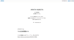 Desktop Screenshot of news.aratakubota.com