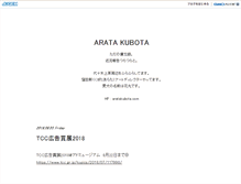 Tablet Screenshot of news.aratakubota.com